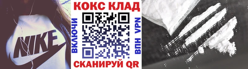 Кокаин FishScale  darknet клад  Людиново 
