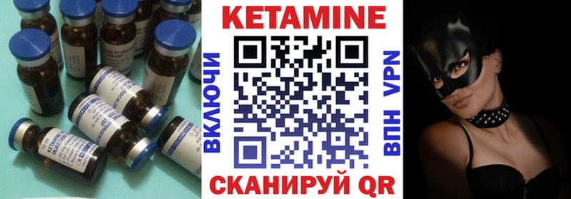 где продают Людиново Кетамин ketamine