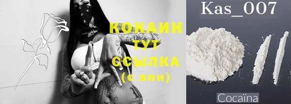 COCAINE Арсеньев