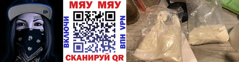 продажа наркотиков Людиново МЯУ-МЯУ 4 MMC
