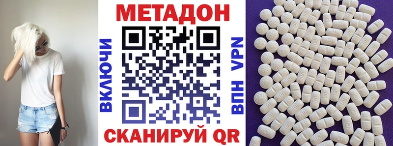 Метадон VHQ  blacksprut вход  Людиново 
